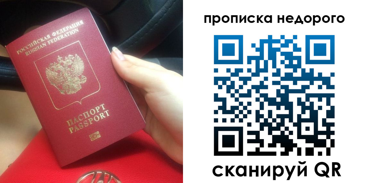 купить прописку в Таганроге