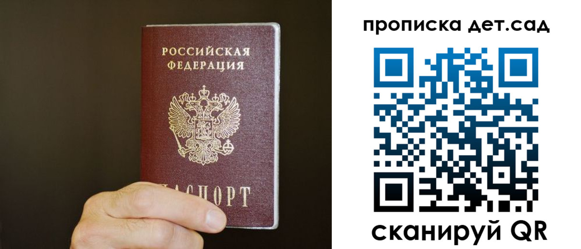 прописка для работы в Таганроге