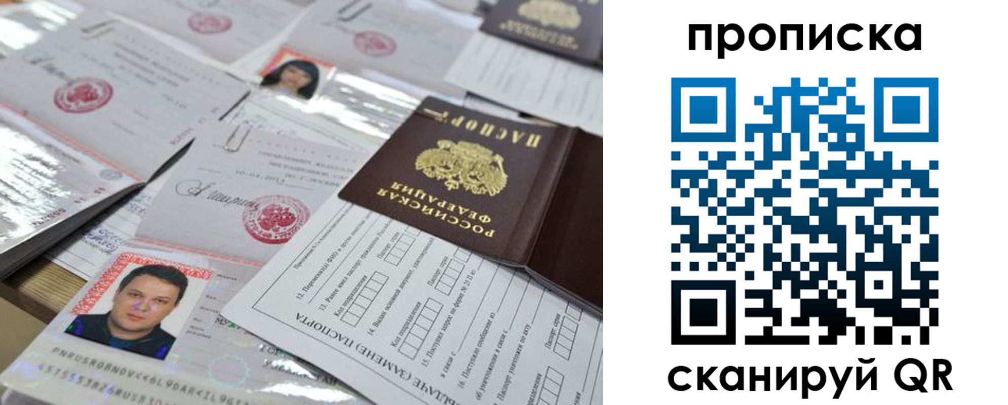 прописка 2025 в Таганроге