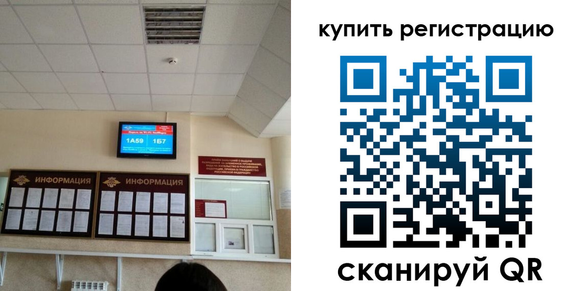 прописка для школы в Таганроге